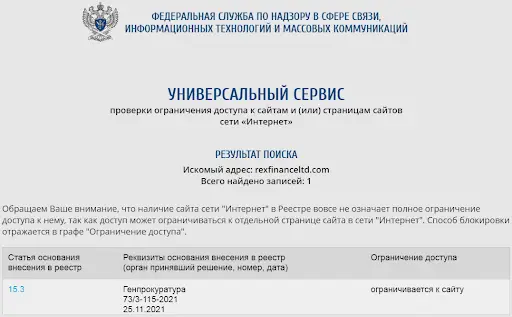 Кидалово Rex Finance Кидалово Rex Finance
