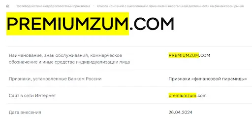 premiumzum-informaciya Premiumzum информация