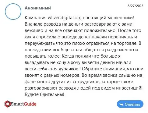 Кидалово Vendigital Кидалово Vendigital