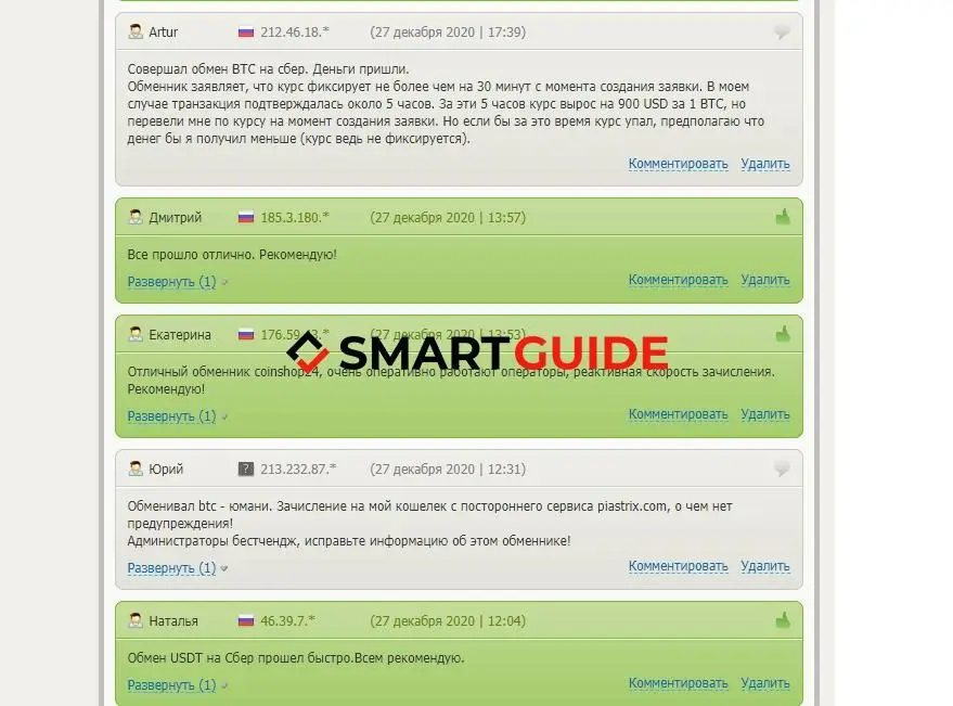 CoinShop24 отзывы