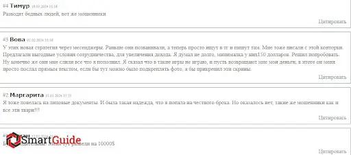 Отзывы Манго Груп Отзывы Манго Груп