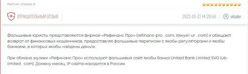 отзывы об ub-limited.com отзывы об ub-limited.com
