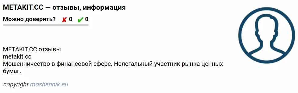 metakit.cc обзор