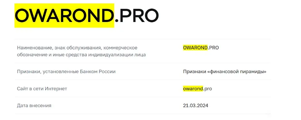 owarond-regulirovanie owarond ΡΠ΅Π³ΡΠ»ΠΈΡΠΎΠ²Π°Π½ΠΈΠ΅