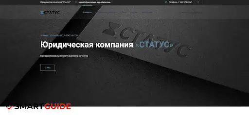 Отзывы о СК «Статус» Отзывы о СК «Статус»
