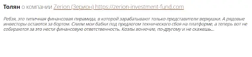 Zerion отзывы Zerion отзывы