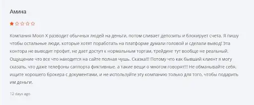 МунИкс МунИкс