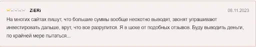 E8 Funding отзыв E8 Funding отзыв