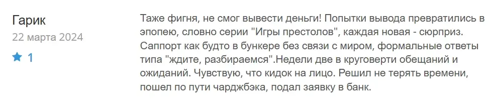 A-DuoVation-otzyvy A-DuoVation отзывы