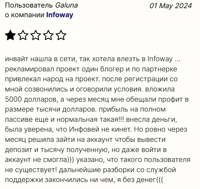 Infoway-Marketing-otzyv Infoway Marketing отзыв