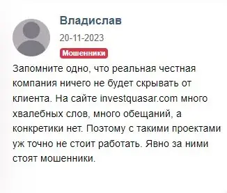 Отзыв на QuantumAI