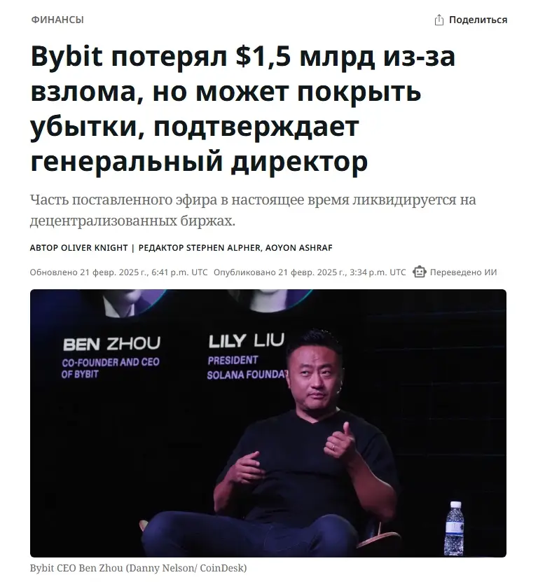 vernut-dengi-s-Bybit вернуть деньги с Bybit