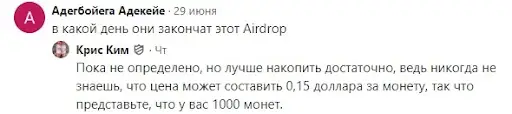 PreTON Drop отзыв