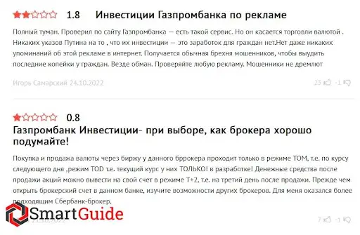 Сайт GusPromInvesting Сайт GusPromInvesting