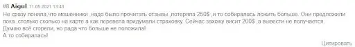 Повер Тренд