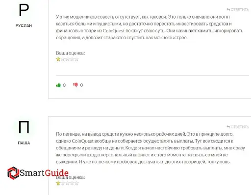 coinquest.org отзывы coinquest.org отзывы