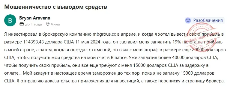mbgroups-cc-otzyvy mbgroups.cc отзывы