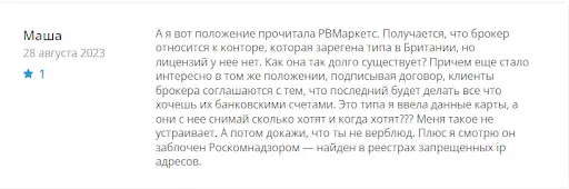 СКАМ Анализ отзывов о RW Markets СКАМ Анализ отзывов о RW Markets