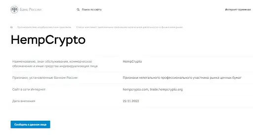 HempCrypto отзывы HempCrypto отзывы