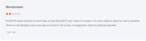 GJ FPAS отзывы GJ FPAS отзывы