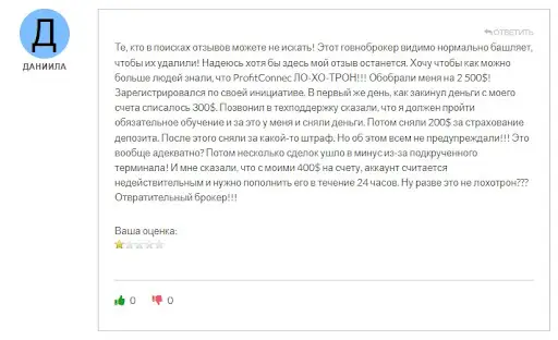 СКАМ profit-connect.io СКАМ profit-connect.io