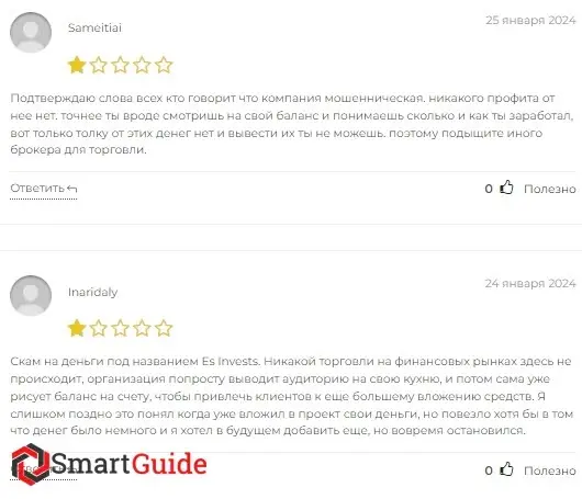ES Invests лохоброкер ES Invests лохоброкер