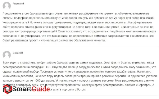 Развод Брокер GKS Investing Развод Брокер GKS Investing