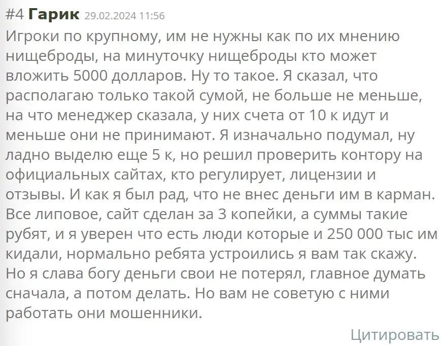 intrafund-com-otzyvy intrafund.com отзывы