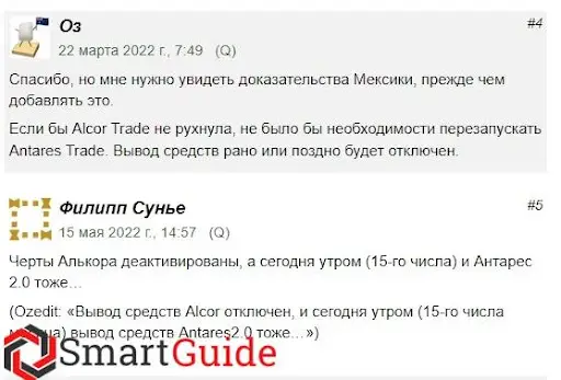 Отзывы о Alcor Trade Отзывы о Alcor Trade