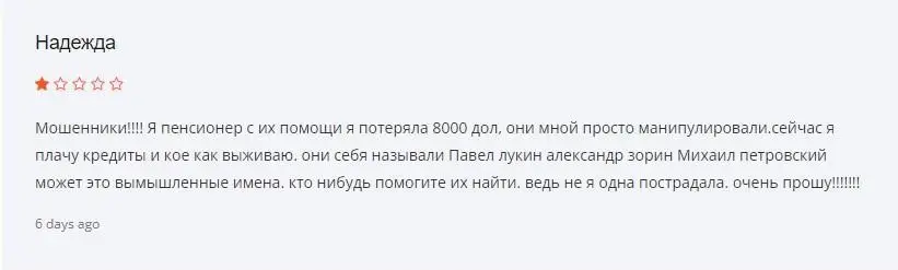 Брокер CAP Отзывы Брокер CAP Отзывы
