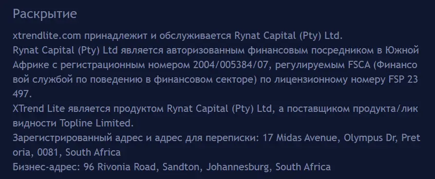 xtrend-lite-ofitsial'nyy-sayt XTrend Lite официальный сайт