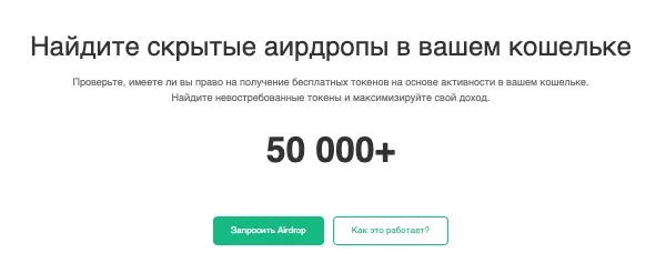 что известно? DropSniper