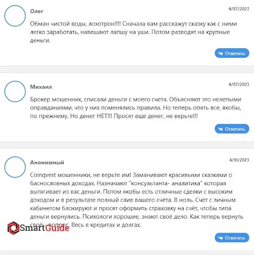 Отзывы о Коин Квест Отзывы о Коин Квест