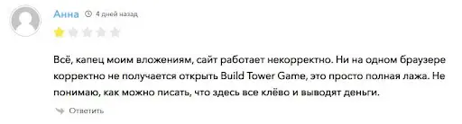 Отзыв Build Tower Game