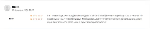 NFT Inator отзывы NFT Inator отзывы