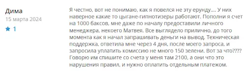 Leadership Pro отзывы о разводе Leadership Pro отзывы о разводе