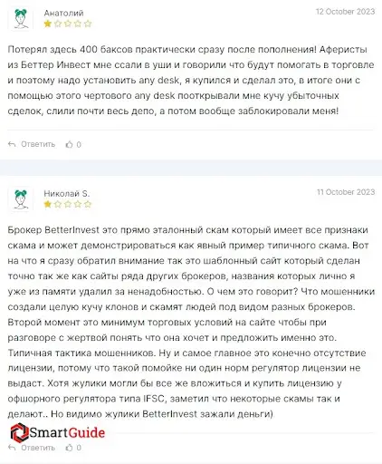 Кидалово Беттер Инвест Кидалово Беттер Инвест