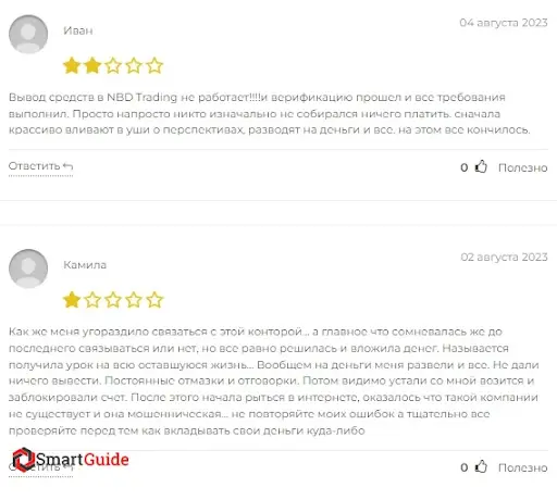 platform-nbdtrading.com отзыв platform-nbdtrading.com отзыв