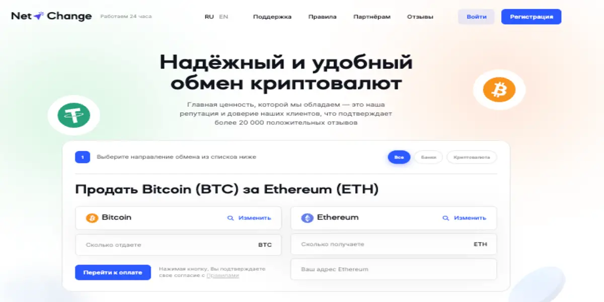 информация о Net Change