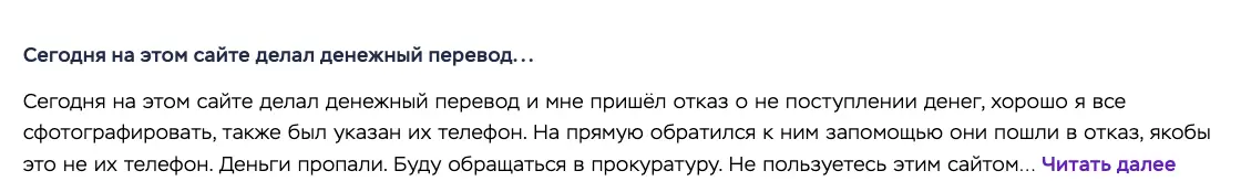 WW-Pay отзыв клиента отзыв о WW-Pay
