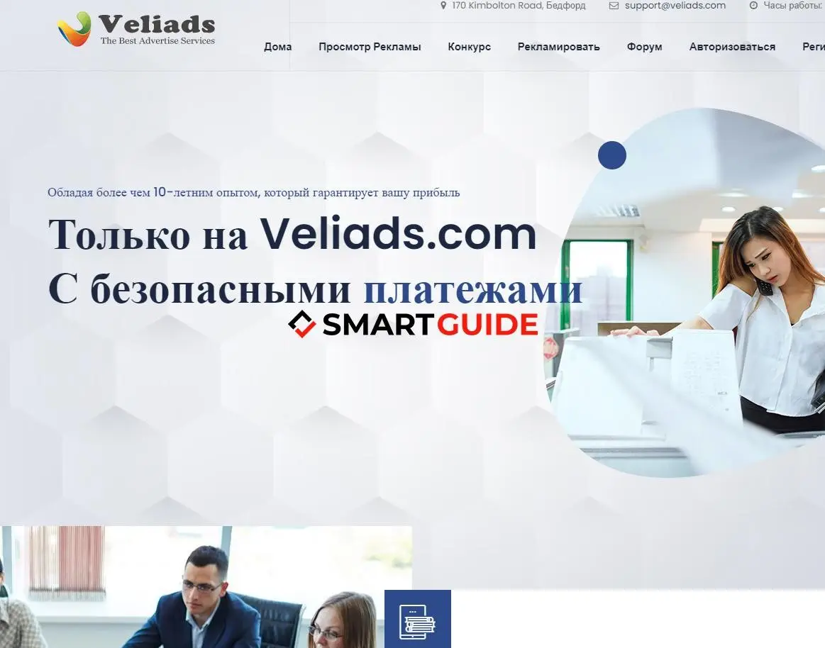 veliads