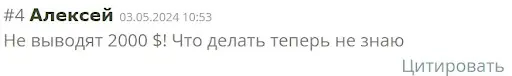 axa-forex-realnyy-otzyv Axa Forex реальный отзыв