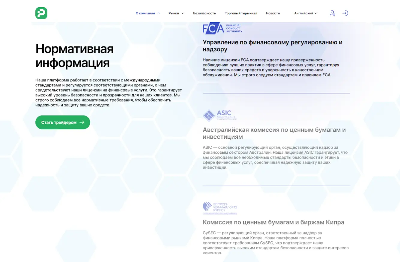 Protentek обман Protentek скам