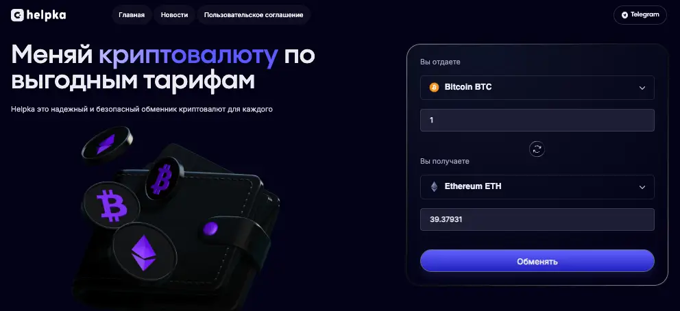 обзор на Helpka