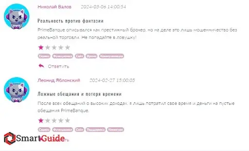 PrimeBanque (Прайм Банк) отзыв PrimeBanque (Прайм Банк) отзыв