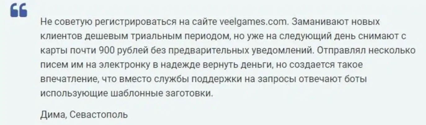 отзыв о Veel Games