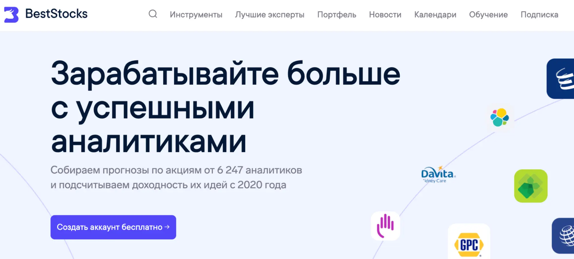 обзор АО &laquo;Бест Стокс&raquo;