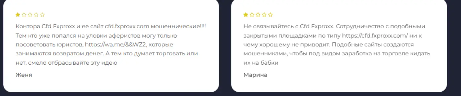 отзывы клиентов Fxproxx отзывы людей о Fxproxx