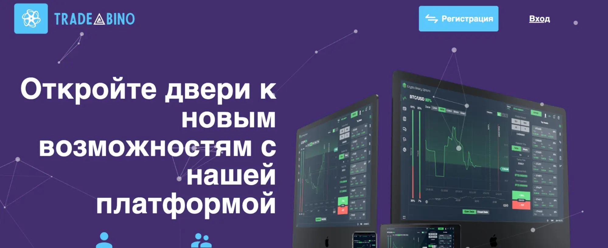 обзор Trade Bino