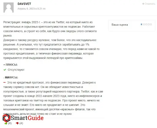 СКАМ Диккси СКАМ Диккси
